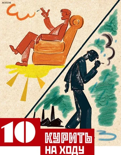 30 Речей, які западло