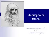 996 Презентації на тему леонардо да Вінчі на (готові презентації на тему леонардо да Вінчі) 996 Презентації на тему леонардо да Вінчі на