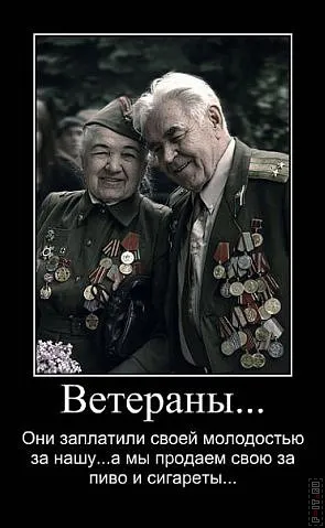 99 Кращих військових демотиваторів (заклик) 99 Кращих військових демотиваторів