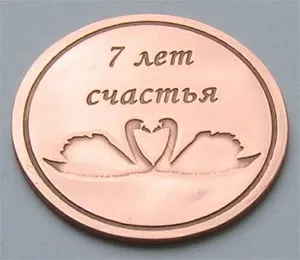 8 Років спільного життя