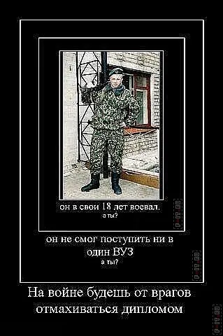 99 Кращих військових демотиваторів (річний) 99 Кращих військових демотиваторів