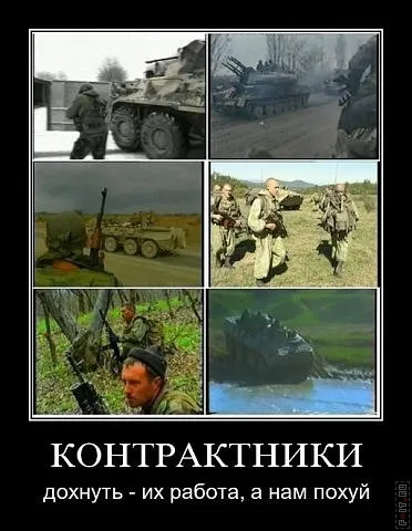 99 Кращих військових демотиваторів (куріння-наркотики-алкоголь фото Демотиватори) 99 Кращих військових демотиваторів