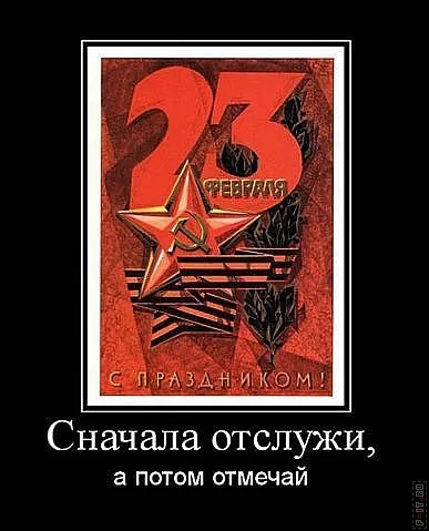 99 Кращих військових демотиваторів (Демотиватори коте фото) 99 Кращих військових демотиваторів