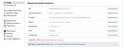 5 Прихованих трюків в facebook, про які слід знати (прихованих) 5 Прихованих трюків в facebook, про які слід знати
