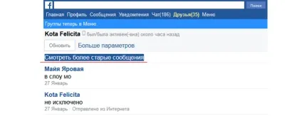 5 Прихованих трюків в facebook, про які слід знати (знати) 5 Прихованих трюків в facebook, про які слід знати