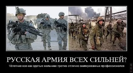 99 Кращих військових демотиваторів (річний) 99 Кращих військових демотиваторів
