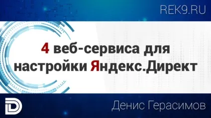 4 Веб-сервісу для настройки т