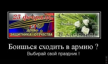 99 Кращих військових демотиваторів (куріння-наркотики-алкоголь фото Демотиватори) 99 Кращих військових демотиваторів