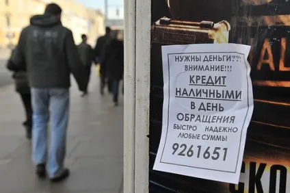 5 Схем кредитного шахрайства (шахрайства) 5 Схем кредитного шахрайства