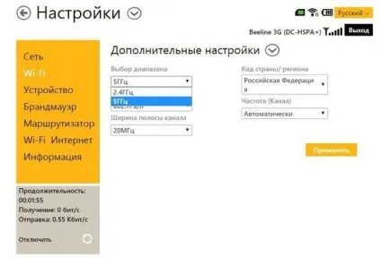 4G роутер билайн