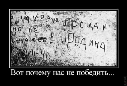 99 Кращих військових демотиваторів (куріння-наркотики-алкоголь фото Демотиватори) 99 Кращих військових демотиваторів
