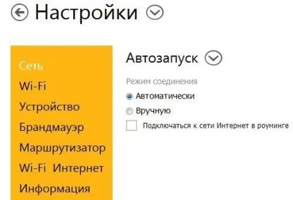 4G роутер билайн