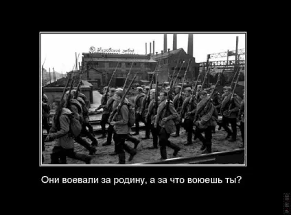 99 Кращих військових демотиваторів (військові) 99 Кращих військових демотиваторів