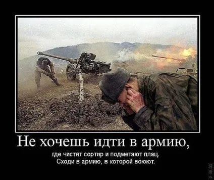 99 Кращих військових демотиваторів (заклик) 99 Кращих військових демотиваторів