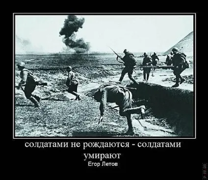 99 Кращих військових демотиваторів (куріння-наркотики-алкоголь фото Демотиватори) 99 Кращих військових демотиваторів