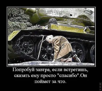 99 Кращих військових демотиваторів (Демотиватори куріння-наркотики-алкоголь фото) 99 Кращих військових демотиваторів