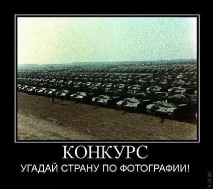 99 Кращих військових демотиваторів (заклик) 99 Кращих військових демотиваторів