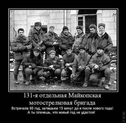 99 Кращих військових демотиваторів (річний) 99 Кращих військових демотиваторів