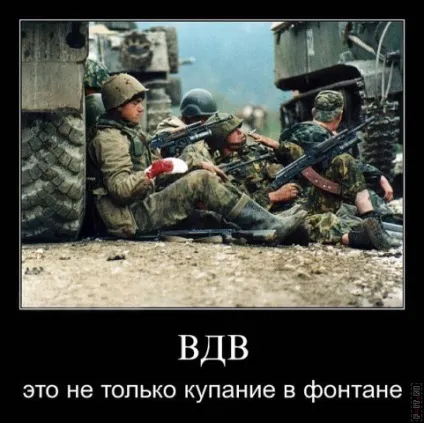 99 Кращих військових демотиваторів (демотиваторів) 99 Кращих військових демотиваторів