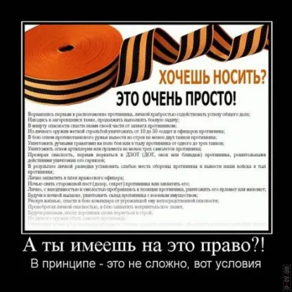 99 Кращих військових демотиваторів (демотиваторів) 99 Кращих військових демотиваторів