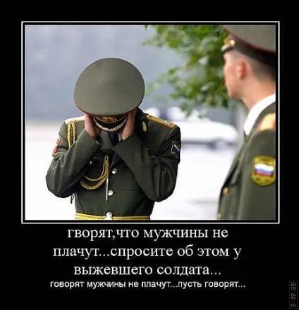 99 Кращих військових демотиваторів (куріння-наркотики-алкоголь фото Демотиватори) 99 Кращих військових демотиваторів