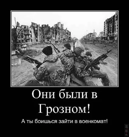 99 Кращих військових демотиваторів (куріння-наркотики-алкоголь фото Демотиватори) 99 Кращих військових демотиваторів