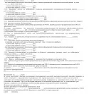 Акт ремонту обладнання