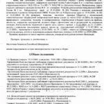 Акт виїзної податкової перевірки заповнений зразок, ким підписується, порядок оформлення (податкової) Акт виїзної податкової перевірки заповнений зразок, ким підписується, порядок оформлення