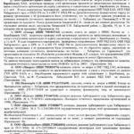 Акт виїзної податкової перевірки заповнений зразок, ким підписується, порядок оформлення (податкової) Акт виїзної податкової перевірки заповнений зразок, ким підписується, порядок оформлення
