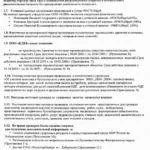 Акт виїзної податкової перевірки заповнений зразок, ким підписується, порядок оформлення (заповнений) Акт виїзної податкової перевірки заповнений зразок, ким підписується, порядок оформлення