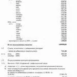 Акт виїзної податкової перевірки заповнений зразок, ким підписується, порядок оформлення (виїзний) Акт виїзної податкової перевірки заповнений зразок, ким підписується, порядок оформлення