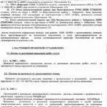 Акт виїзної податкової перевірки заповнений зразок, ким підписується, порядок оформлення (виїзний) Акт виїзної податкової перевірки заповнений зразок, ким підписується, порядок оформлення