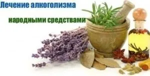 Алкогольна епілепсія лікування в домашніх умовах (лікування) Алкогольна епілепсія лікування в домашніх умовах