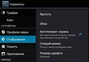 Акселерометр в планшеті що це і як налаштувати (акселерометр) Акселерометр в планшеті що це і як налаштувати