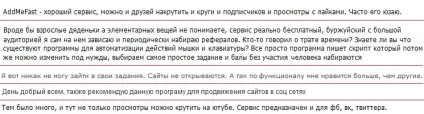 Addmefast - сервіс для накрутки передплатників на youtube, вконтакте, twitter, facebook