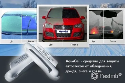 Аквагель для авто купити чи ні відгуки aquagel і ціна (авто) Аквагель для авто купити чи ні відгуки aquagel і ціна