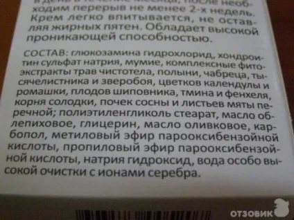 Алезан крем для суглобів дію, показання та протипоказання, склад, відгуки (дія) Алезан крем для суглобів дію, показання та протипоказання, склад, відгуки