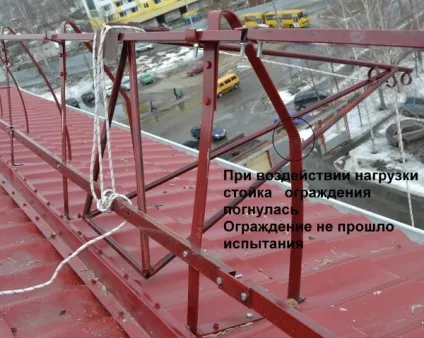 Акт випробування огорожі покрівлі - зразок, відео-інструкція, чи можна це зробити своїми руками, (можна) Акт випробування огорожі покрівлі - зразок, відео-інструкція, чи можна це зробити своїми руками,