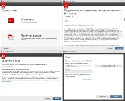 Adobe indesign скачати безкоштовно індізайн російська версія cs6 (скачати) Adobe indesign скачати безкоштовно індізайн російська версія cs6