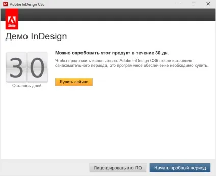 Adobe indesign скачати безкоштовно індізайн російська версія cs6 (індізайн) Adobe indesign скачати безкоштовно індізайн російська версія cs6