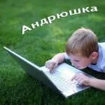 Андрій, андрюха ім'я на зображенні, картинки з іменами (картинці) Андрій, андрюха ім'я на зображенні, картинки з іменами