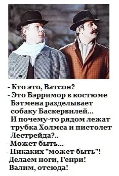 Анекдоти про Беррімора і Генрі Баскервілів