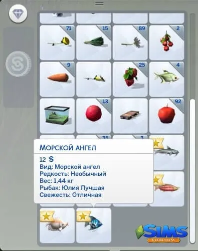 Амброзія в Сімс 4 - як приготувати або отримати за допомогою коду (приготувати) Амброзія в Сімс 4 - як приготувати або отримати за допомогою коду