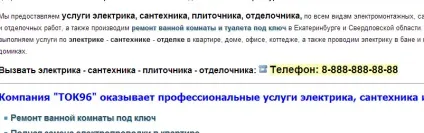 Оренда сайту електриків, сантехніків, обробників (оренди сайту добу) Оренда сайту електриків, сантехніків, обробників