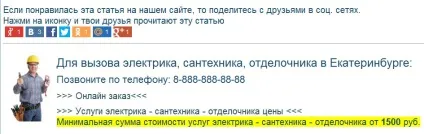 Оренда сайту електриків, сантехніків, обробників (обробників) Оренда сайту електриків, сантехніків, обробників
