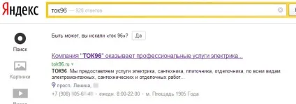 Оренда сайту електриків, сантехніків, обробників (електриків) Оренда сайту електриків, сантехніків, обробників