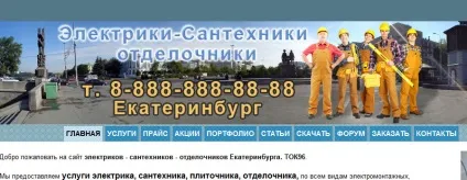 Оренда сайту електриків, сантехніків, обробників (оренда) Оренда сайту електриків, сантехніків, обробників