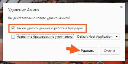 Аміго що це за програма і чи потрібна вона (вікні Конфігурація системи) Аміго що це за програма і чи потрібна вона