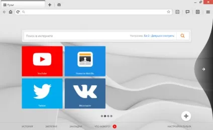 Аміго що це за програма і чи потрібна вона (вікні Конфігурація системи) Аміго що це за програма і чи потрібна вона