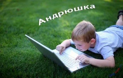 Андрій, андрюха ім'я на зображенні, картинки з іменами (андрей) Андрій, андрюха ім'я на зображенні, картинки з іменами
